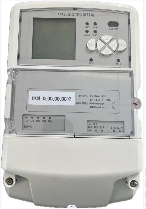 电表7呢 电表7呢